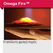 Απόλυτη πυροπροστασία