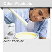 Διάφορα προϊόντα