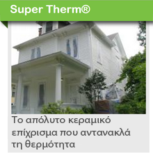 Υγρή θερμομόνωση